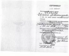 Котов Евгений Александрович