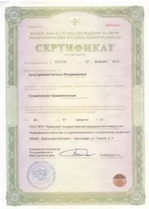 Хуснутдинова Наталья Владимировна