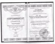 Хуснутдинова Наталья Владимировна