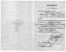 Хуснутдинова Наталья Владимировна