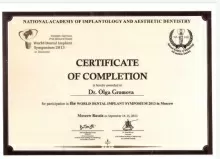 Громова Ольга Алексеевна