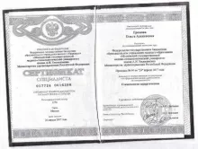 Громова Ольга Алексеевна