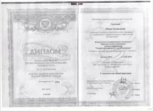 Громова Ольга Алексеевна