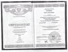 Громова Ольга Алексеевна