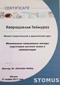 Кварацхелия Тимур Михайлович