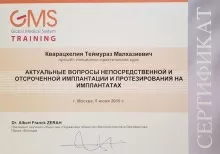 Кварацхелия Тимур Михайлович