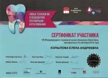 Копылова Елена Андреевна