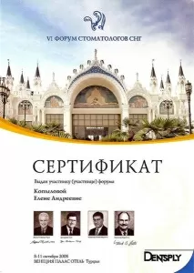 Копылова Елена Андреевна