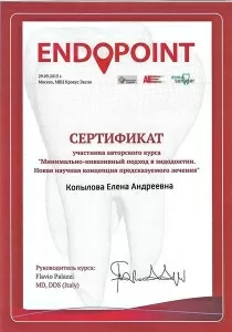 Копылова Елена Андреевна