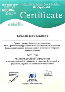 Копылова Елена Андреевна