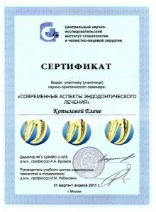 Копылова Елена Андреевна