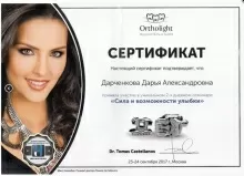 Дарченкова Дарья Александровна