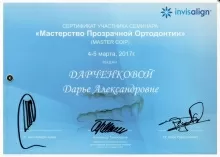 Дарченкова Дарья Александровна