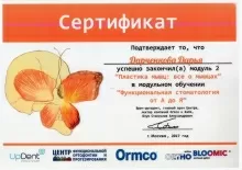 Дарченкова Дарья Александровна