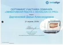 Дарченкова Дарья Александровна