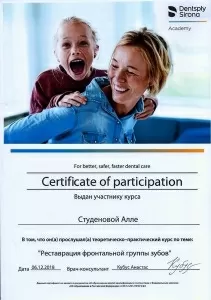 Студенова Алла Александровна