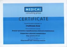 Студенова Алла Александровна