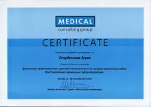 Студенова Алла Александровна