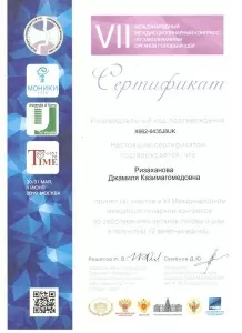 Ризаханова Джамиля Казимагомедовна