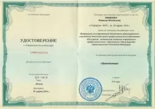 Тищенко Наталья Михайловна