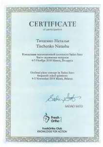 Тищенко Наталья Михайловна