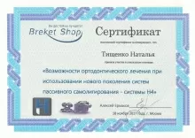 Тищенко Наталья Михайловна