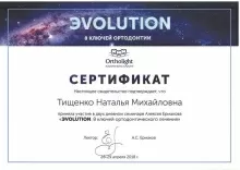 Тищенко Наталья Михайловна