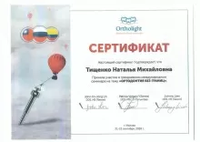 Тищенко Наталья Михайловна