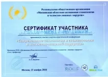 Лукманова Валерия Станиславовна