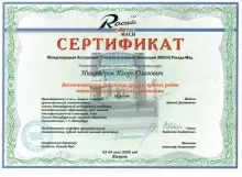 Никандров Игорь Олегович