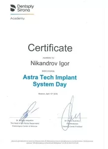 Никандров Игорь Олегович