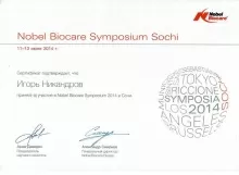 Никандров Игорь Олегович