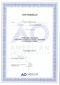 Паравина Анна Сергеевна