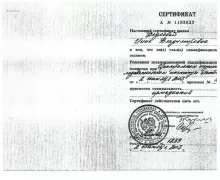 Дедкова Инна Владимировна