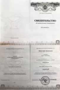 Зубков Артем Владимирович