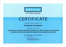 Смирнова Екатерина Андреевна