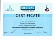 Смирнова Екатерина Андреевна