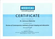 Смирнова Екатерина Андреевна