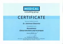 Смирнова Екатерина Андреевна