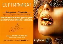 Смирнова Екатерина Андреевна