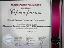 -Пашаев Станислав Григорьевич Мелик