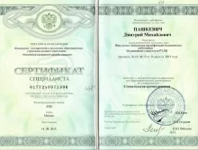 Пашкевич Дмитрий Михайлович