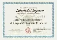 Лугуева Джамиля Шамильевна