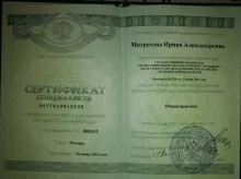 Клёнкина Ирина Александровна