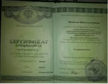 Клёнкина Ирина Александровна