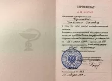 Куликова Виктория Сергеевна