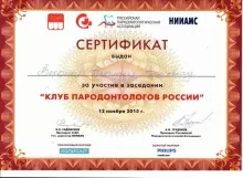 Вердян Арутюн Арамович