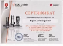 Вердян Арутюн Арамович