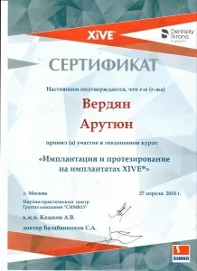 Вердян Арутюн Арамович