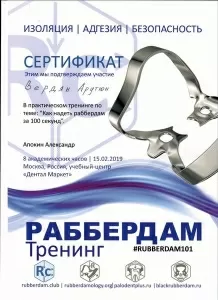 Вердян Арутюн Арамович